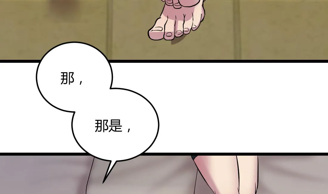 第53话 第32页