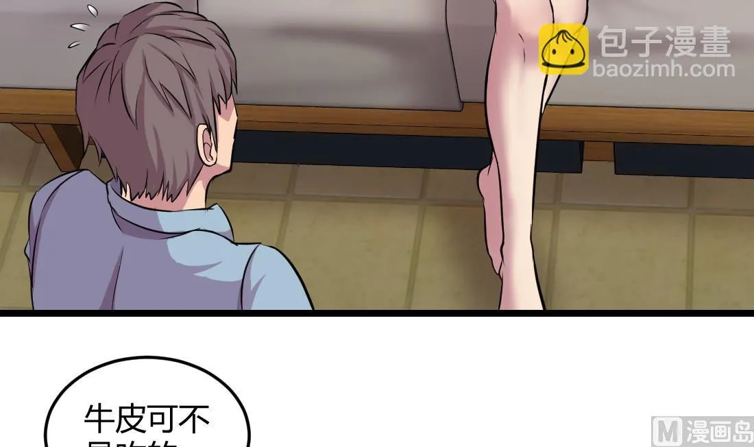 第53话 第33页
