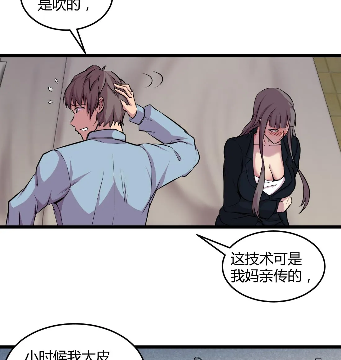 第53话 第34页