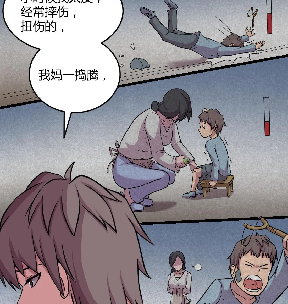 第53话 第35页