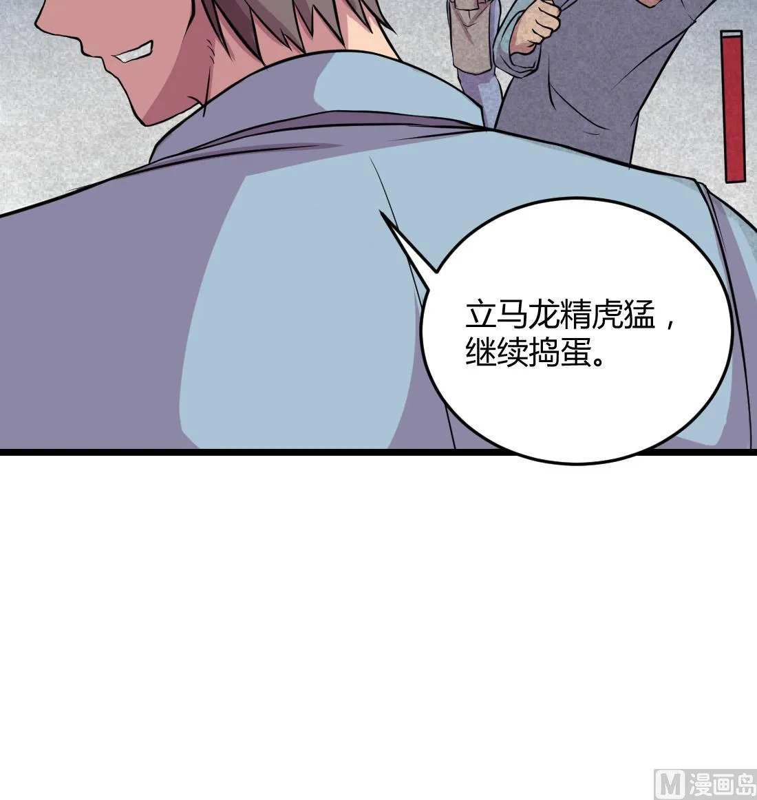 第53话 第36页