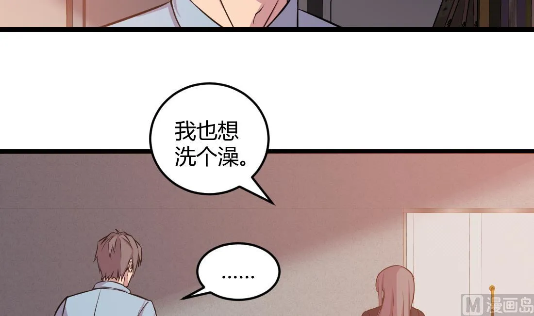 第53话 第39页