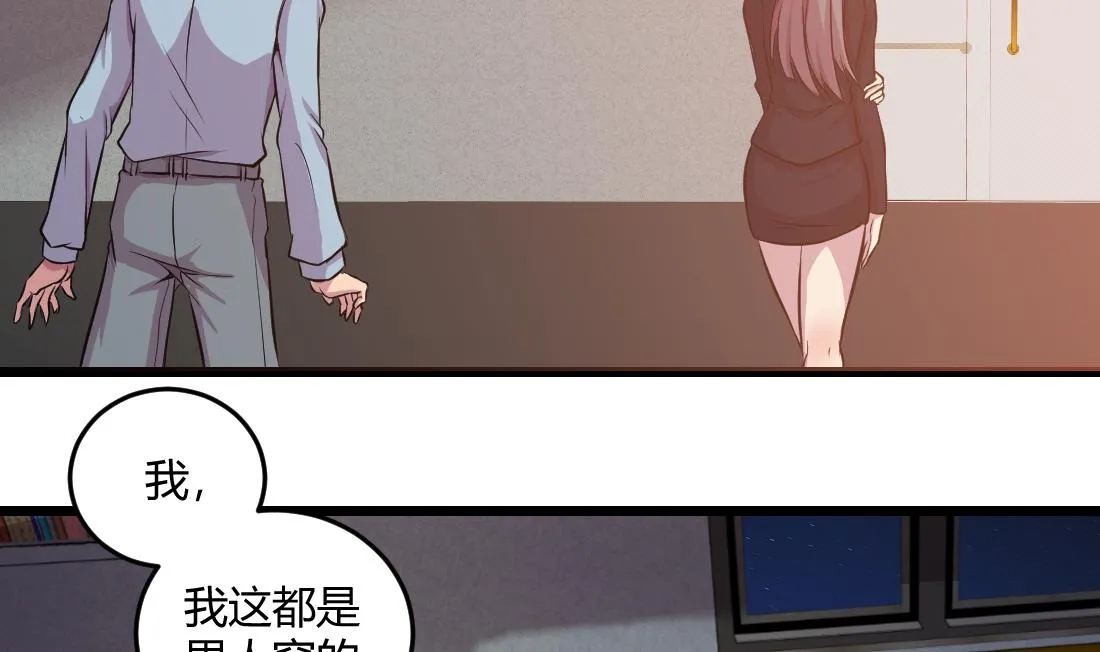 第53话 第40页