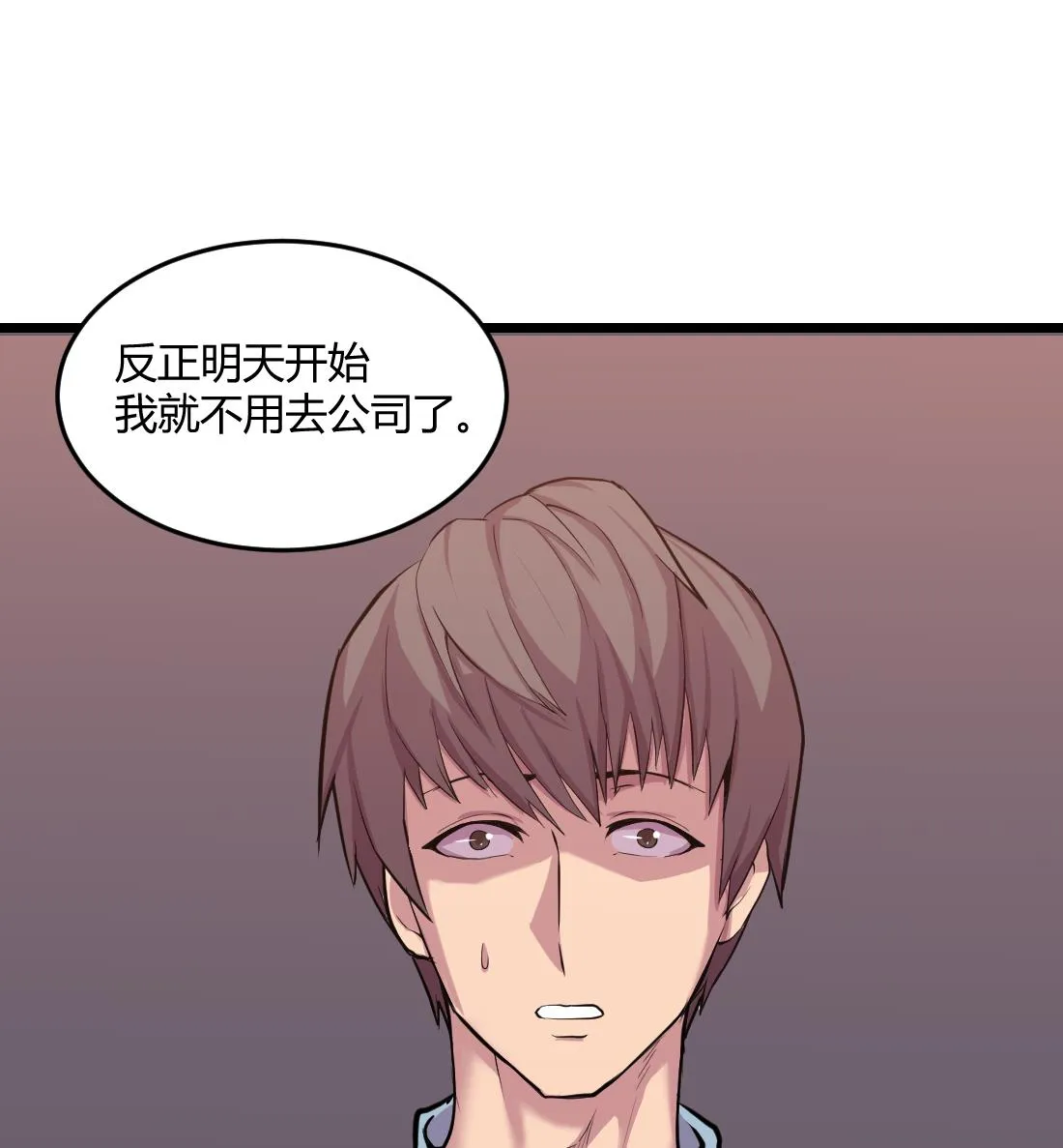 第53话 第43页