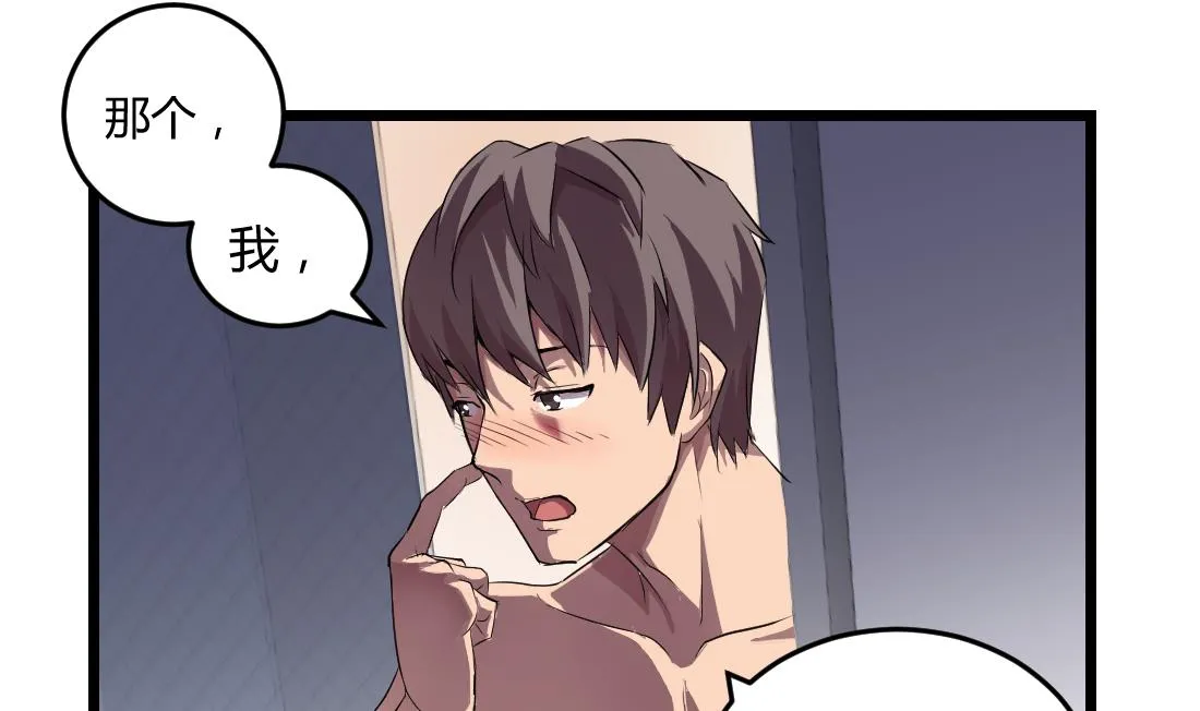 第52话 第1页