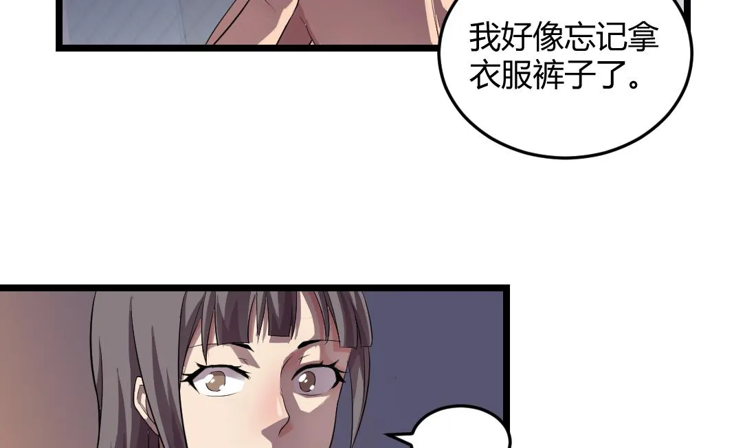 第52话 第2页