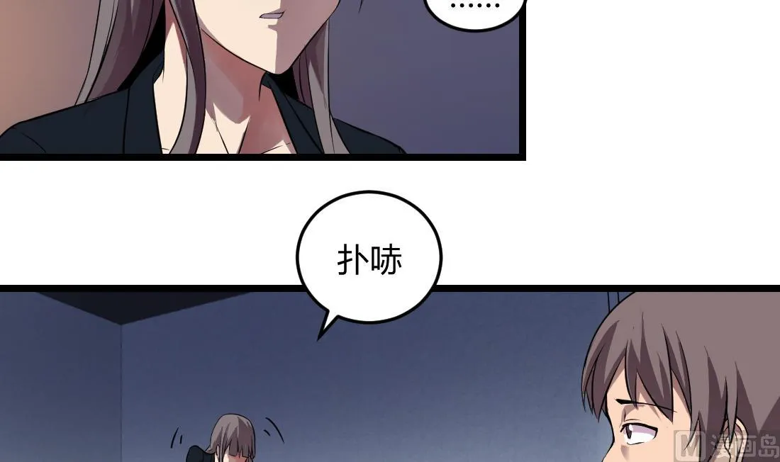 第52话 第3页