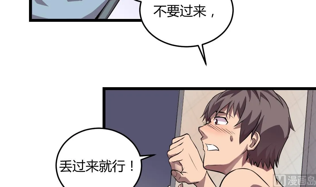 第52话 第6页