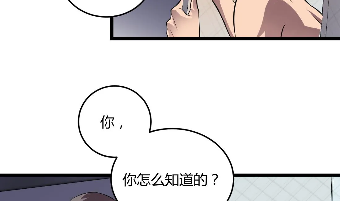 第52话 第7页