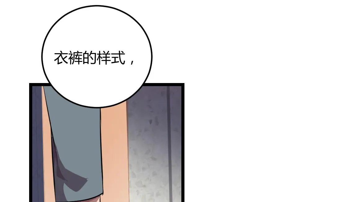 第52话 第26页