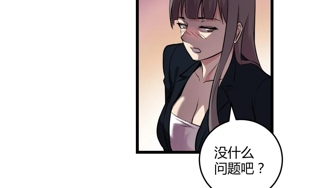 第52话 第28页