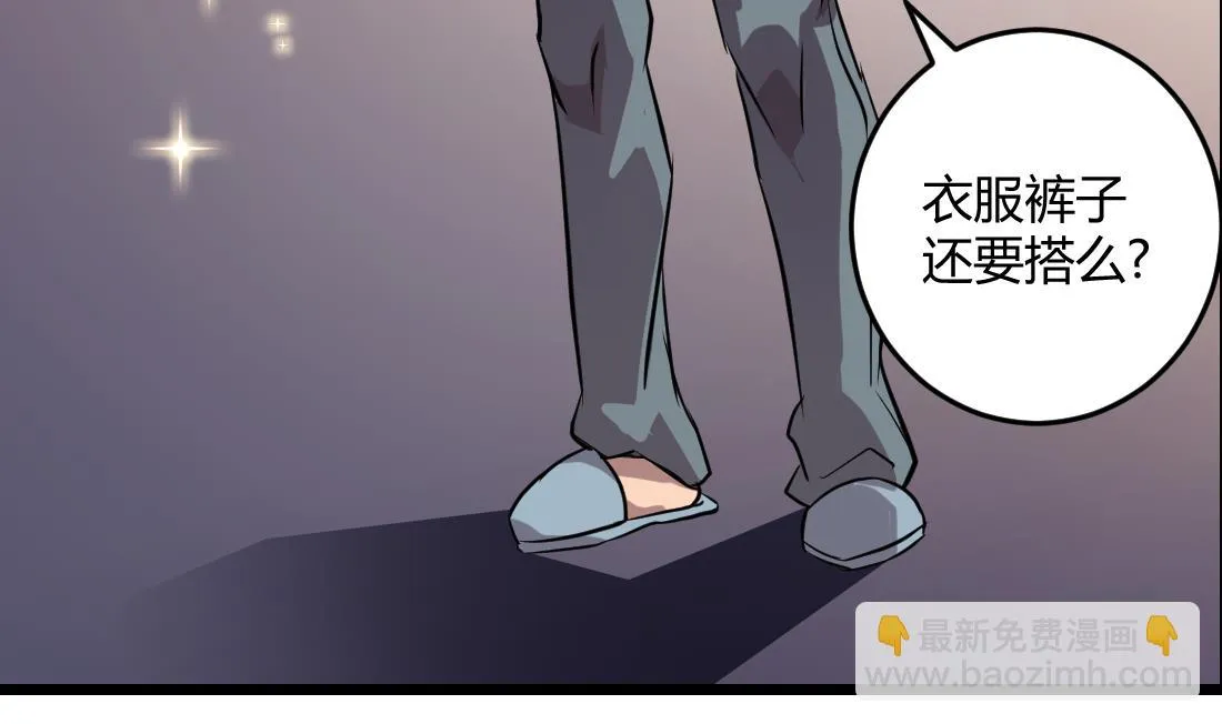 第52话 第31页
