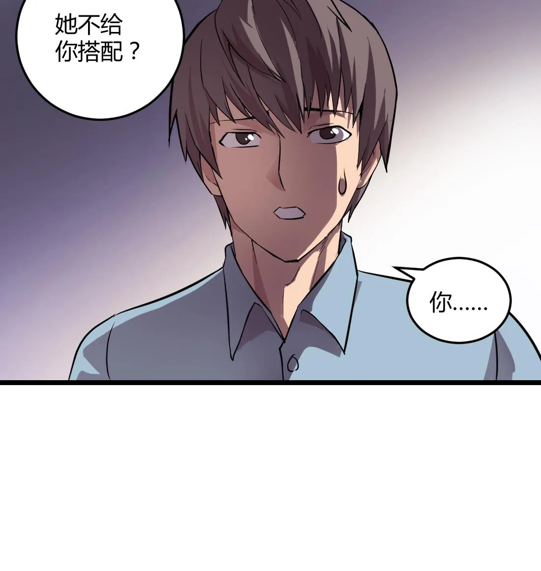第52话 第34页