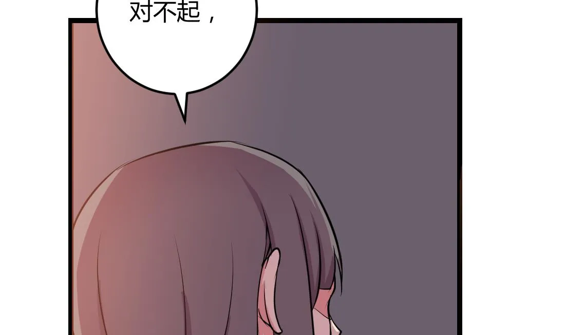 第52话 第40页