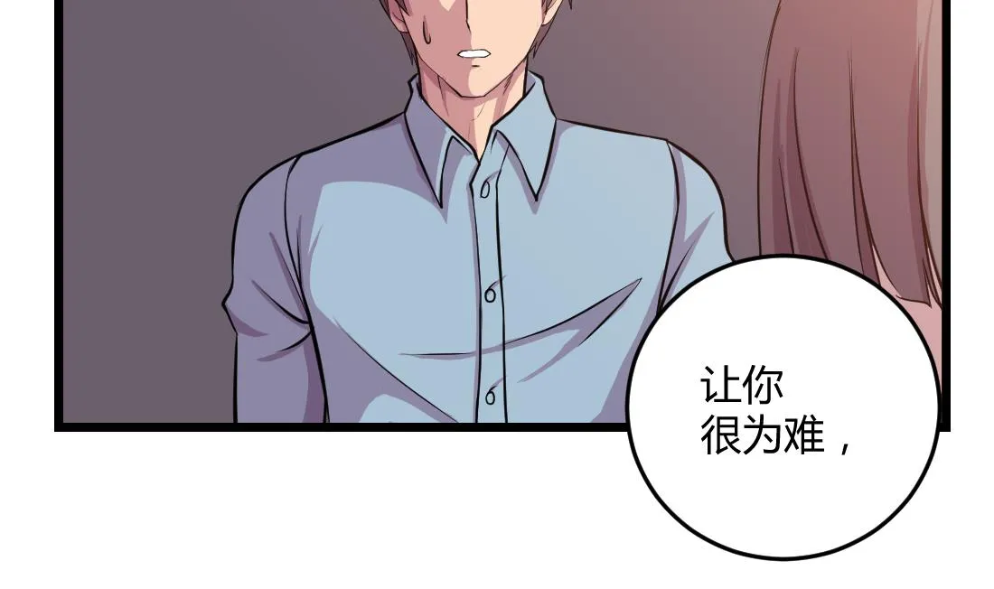 第52话 第43页