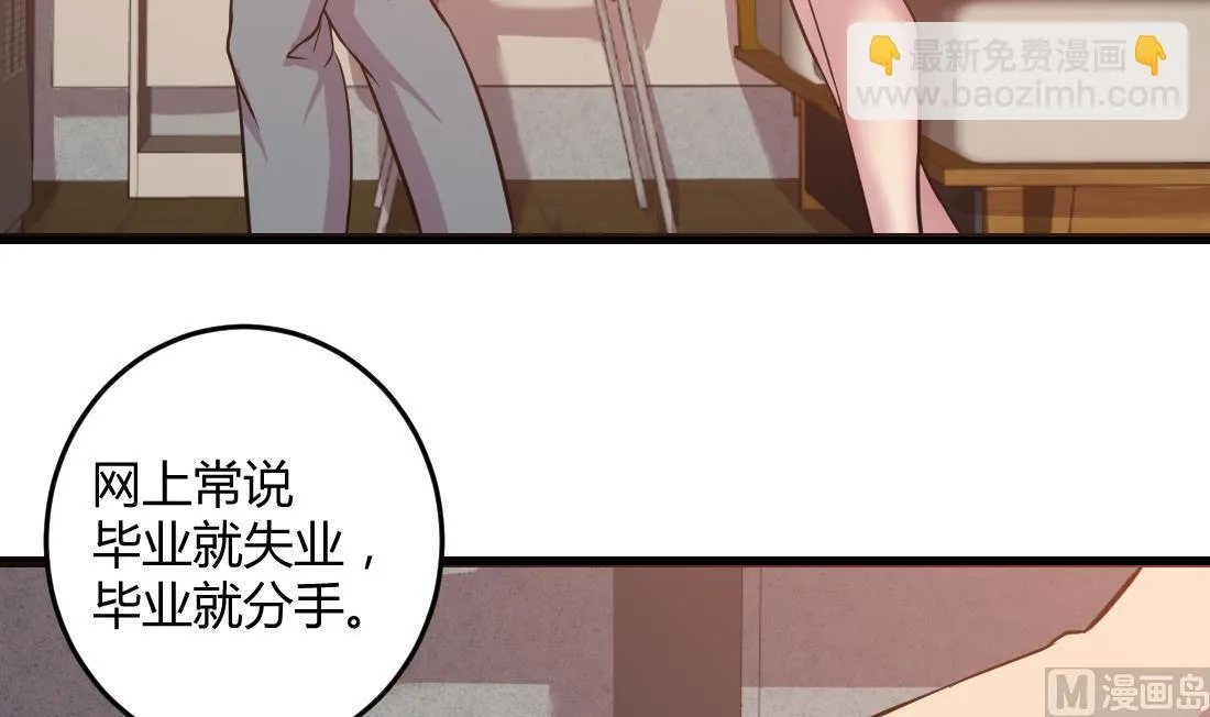 第52话 第51页