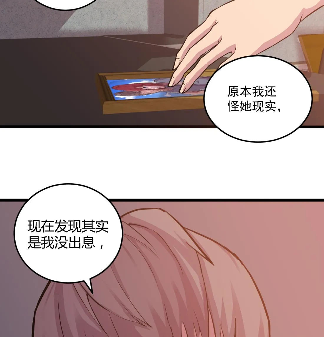 第52话 第52页