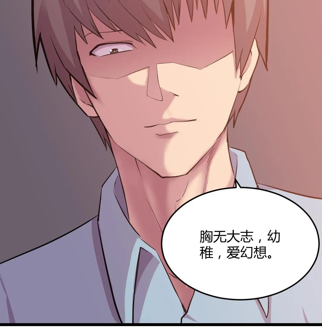 第52话 第53页