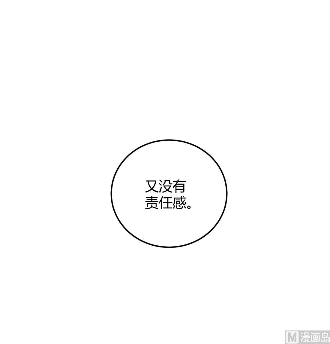 第52话 第54页