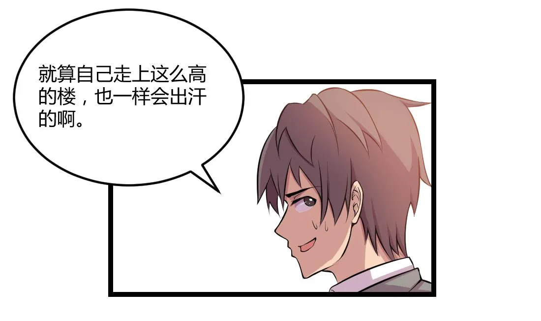 第51话 第1页