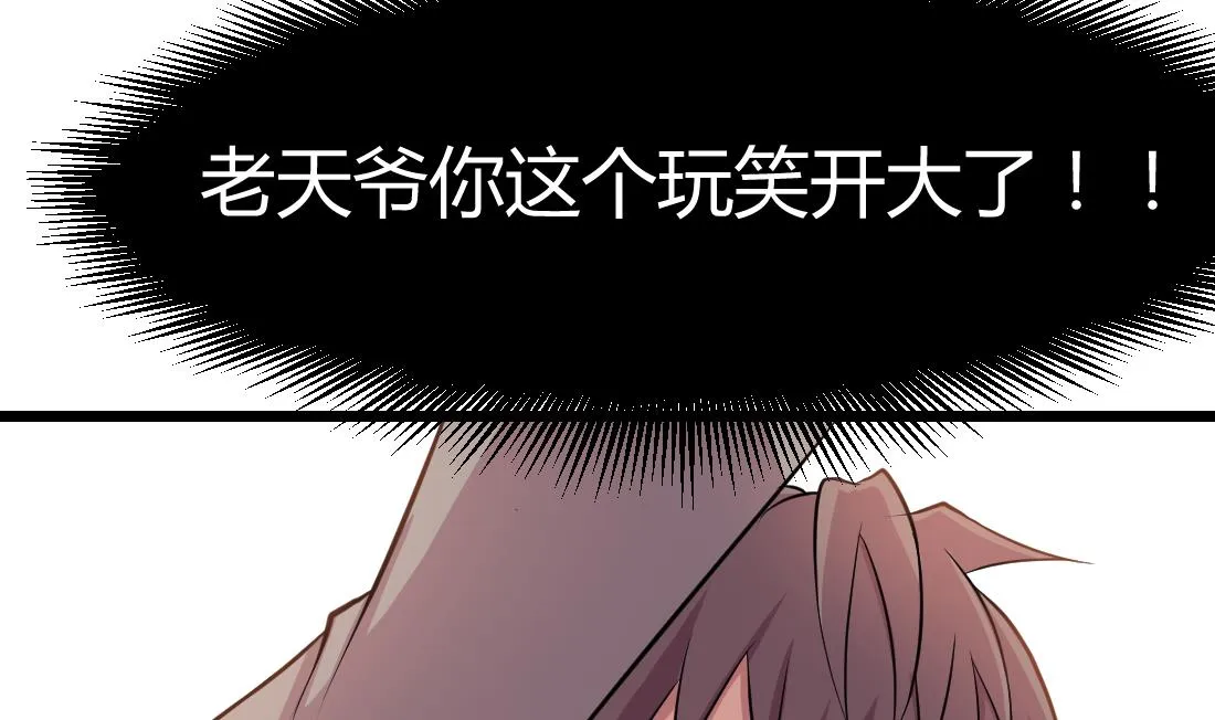 第51话 第8页