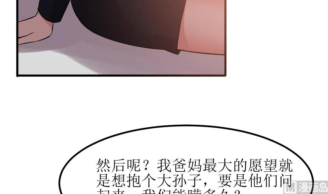 第50话 第15页