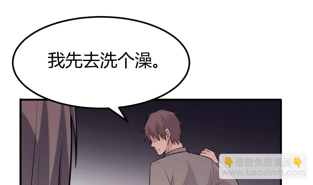 第50话 第52页