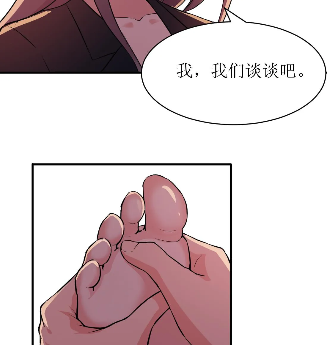 第49话 第34页