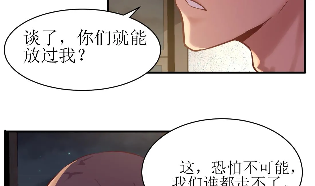 第49话 第46页
