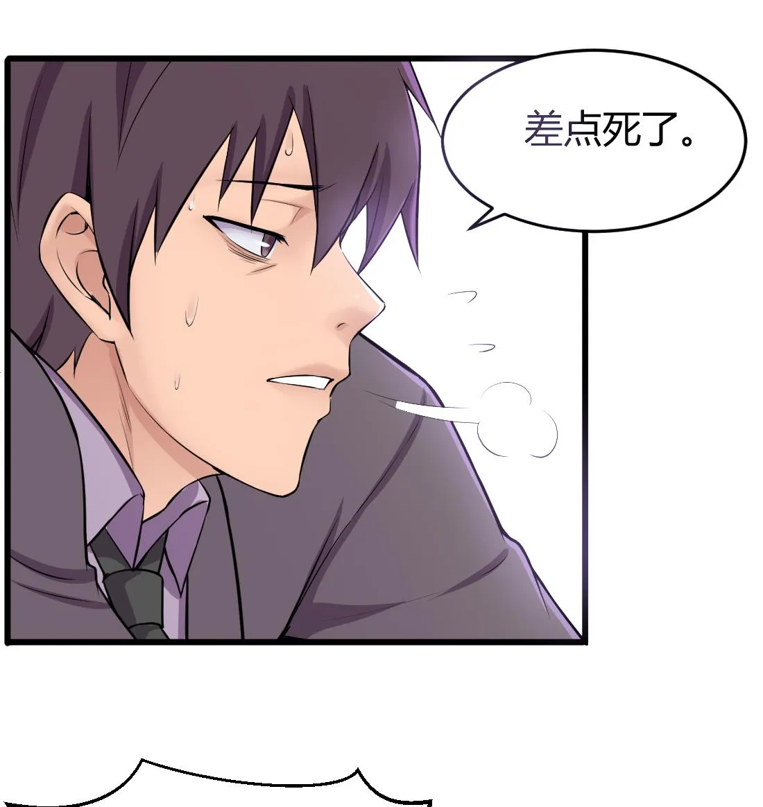 第48话 第11页