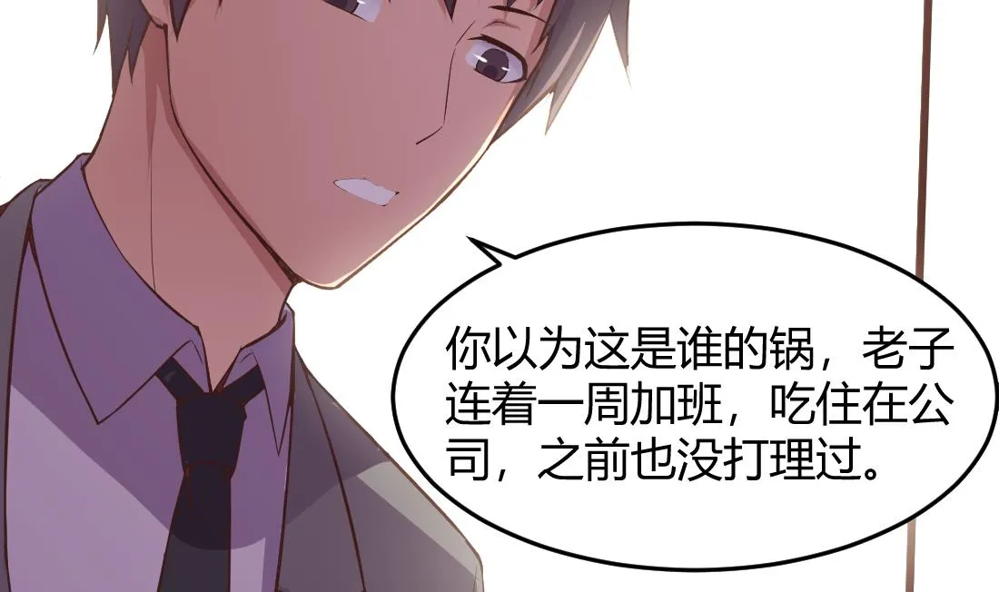 第48话 第26页