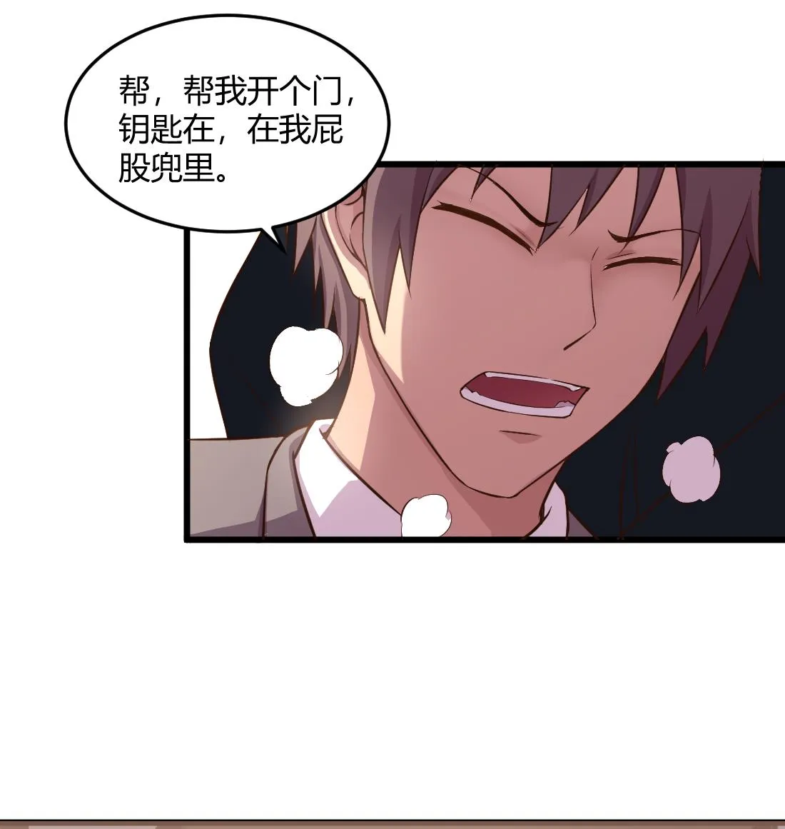 第47话 第34页