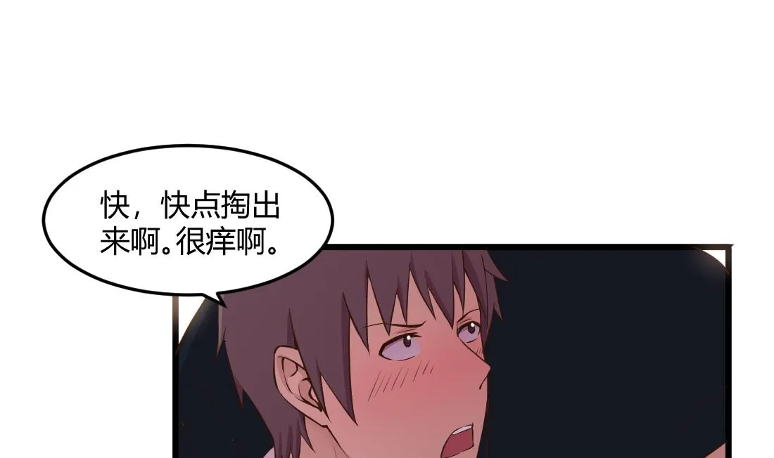 第47话 第37页