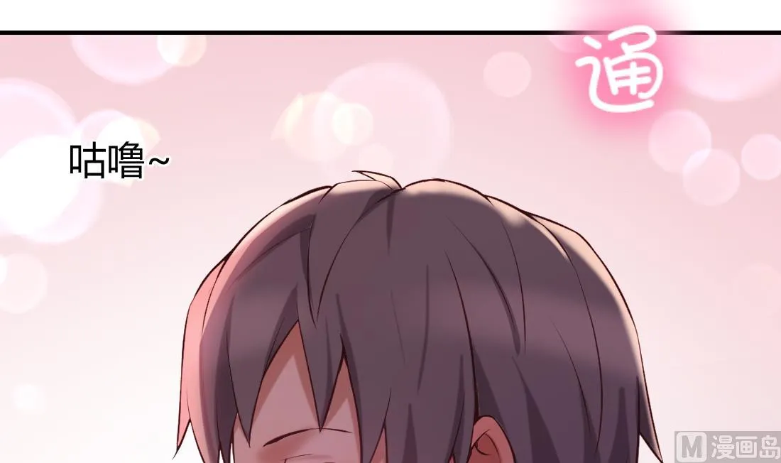 第46话 第9页