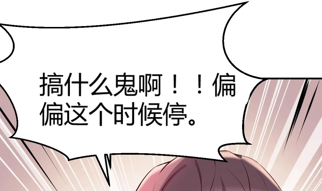 第46话 第16页