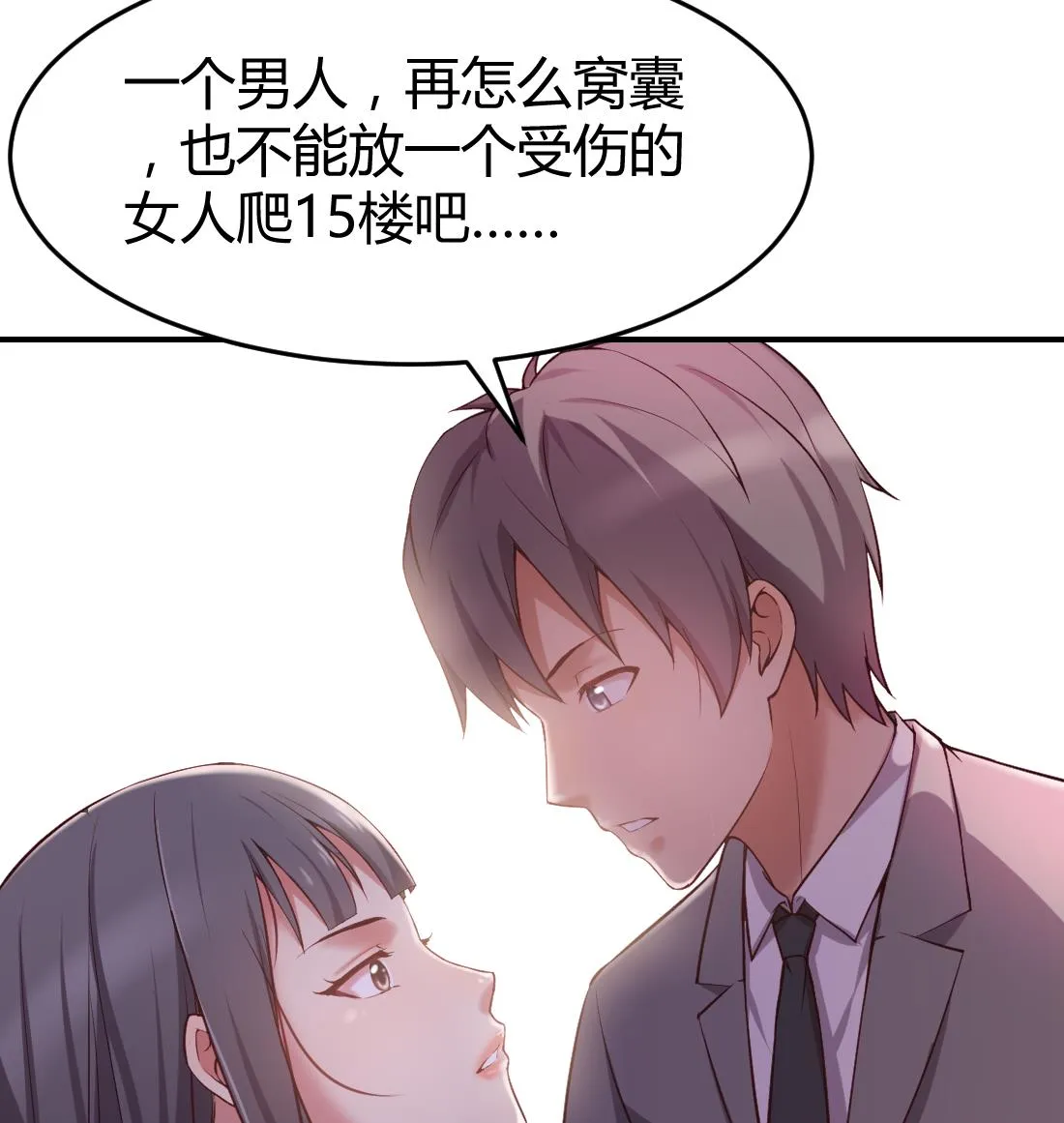 第46话 第35页