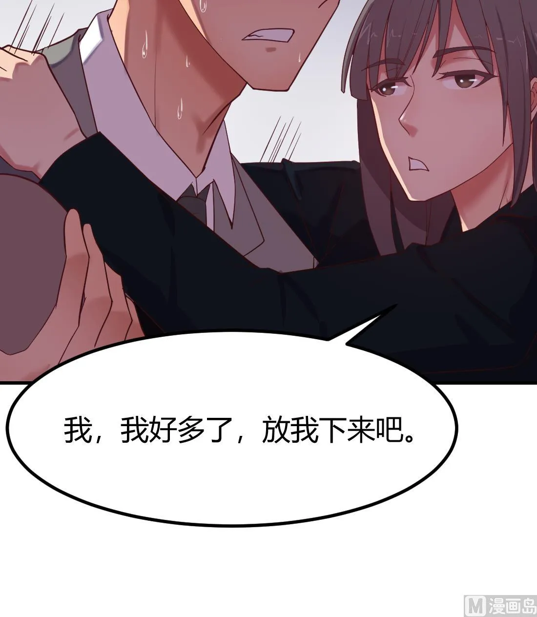 第46话 第54页