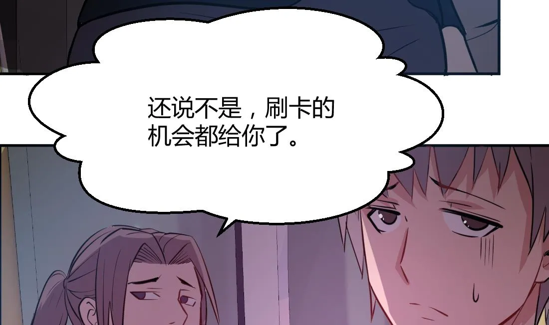 第44话 第10页