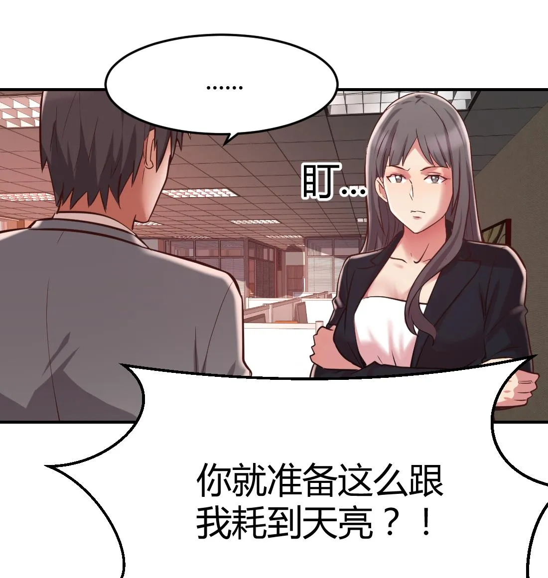 第42话 第34页