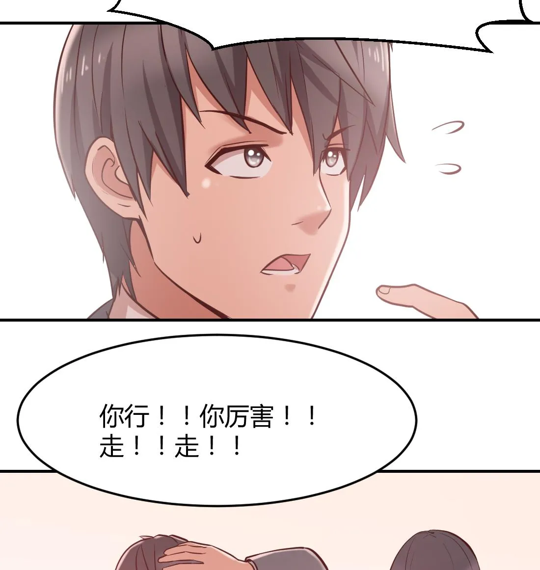 第42话 第35页