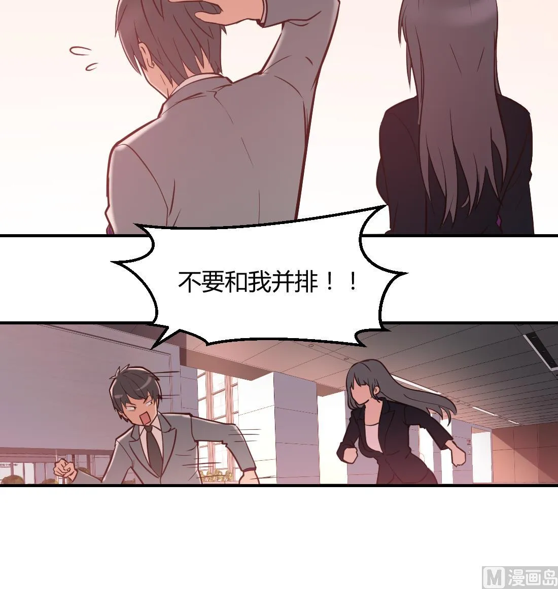 第42话 第36页