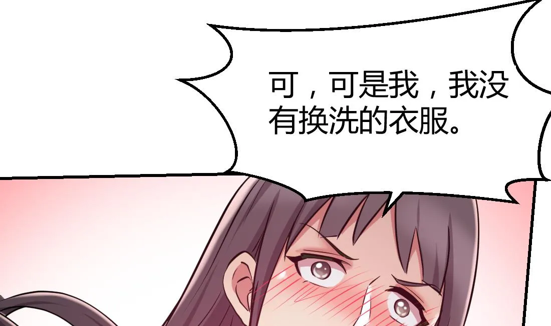 第42话 第50页