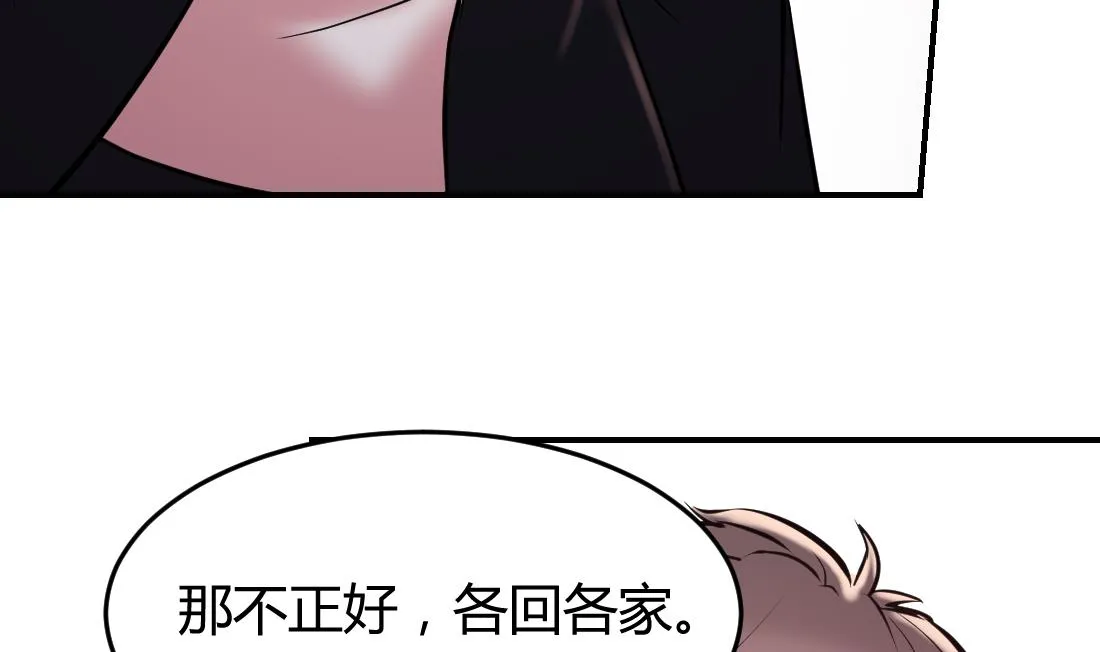 第42话 第53页