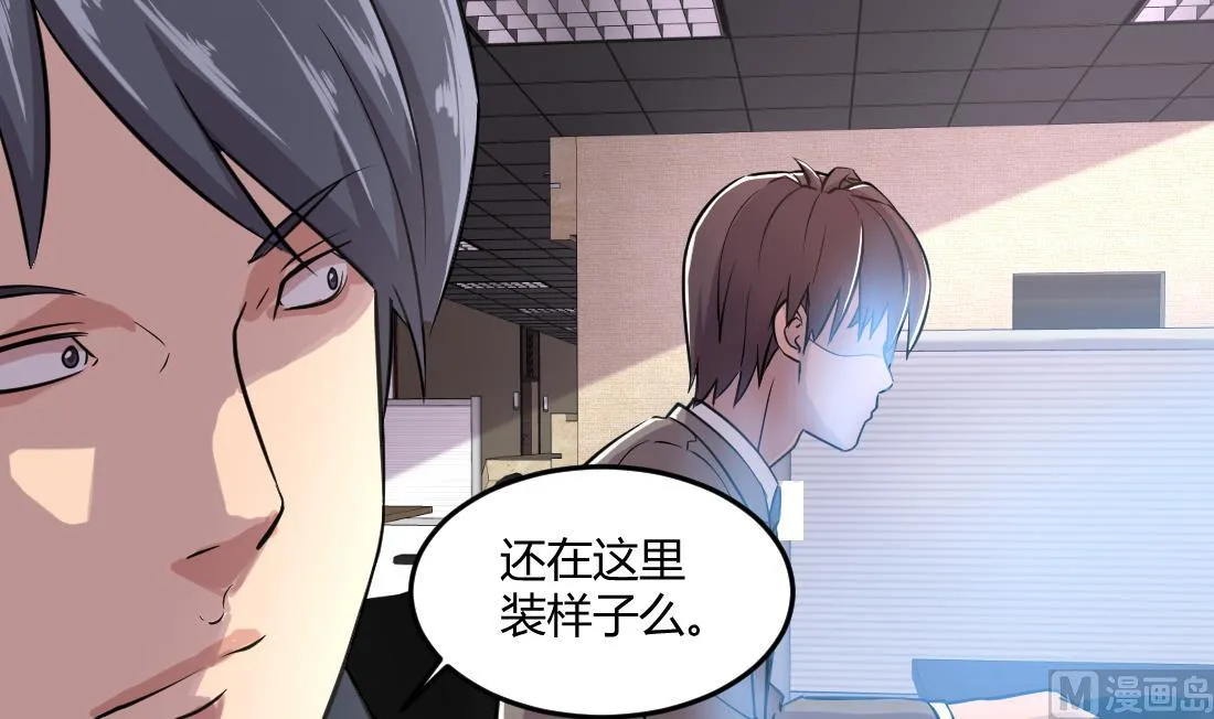 第39话 第6页