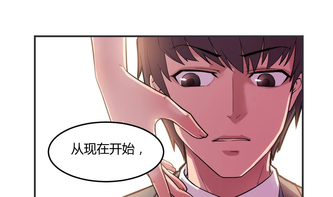 第38话 第1页