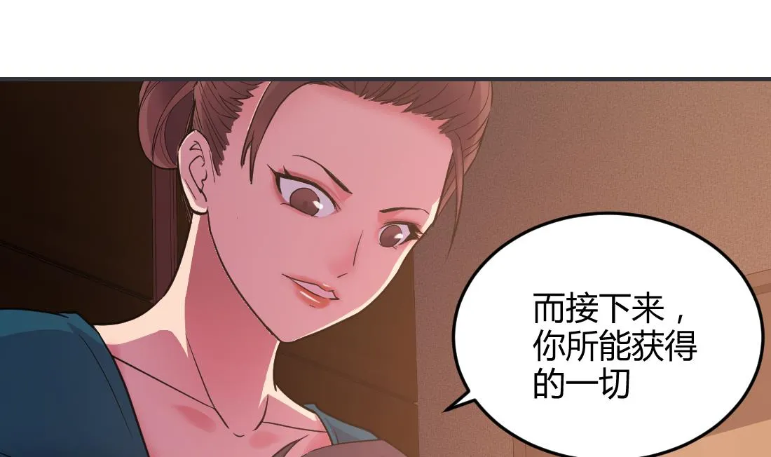 第38话 第5页