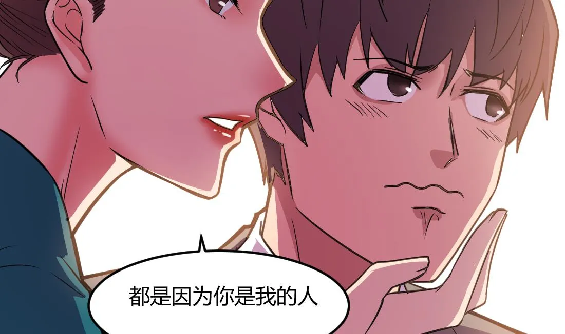 第38话 第8页