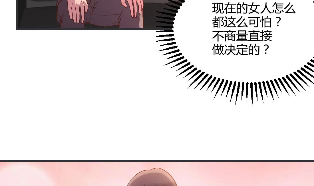 第38话 第38页