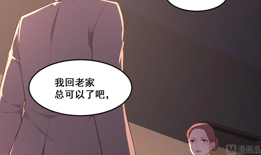 第37话 第3页
