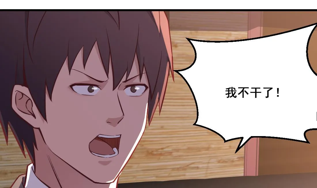 第37话 第5页